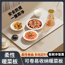 暖菜板家用热菜热饭神器冬天电热板加热餐桌加热器加热饭菜神器