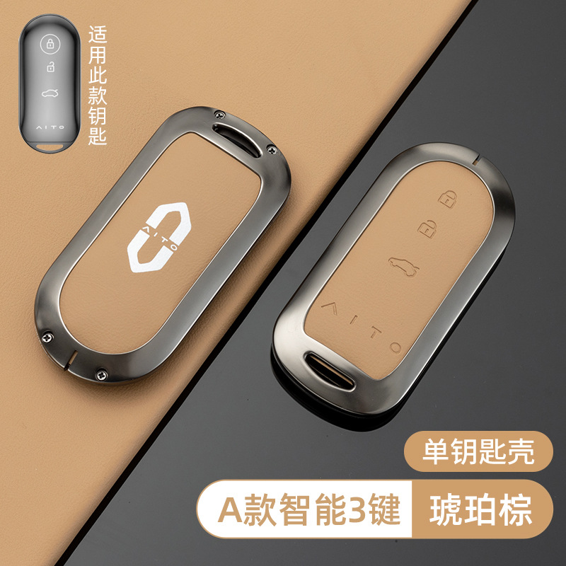 [화웨이 웬지에 A 모델 스마트 3버튼 - 오리지널 카 컬러(앰버 브라운)] 쉘