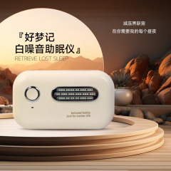 新製品スマート睡眠器具、ストレス解消ホワイトノイズ睡眠器具、携帯型補助器具、越境工場直送品
