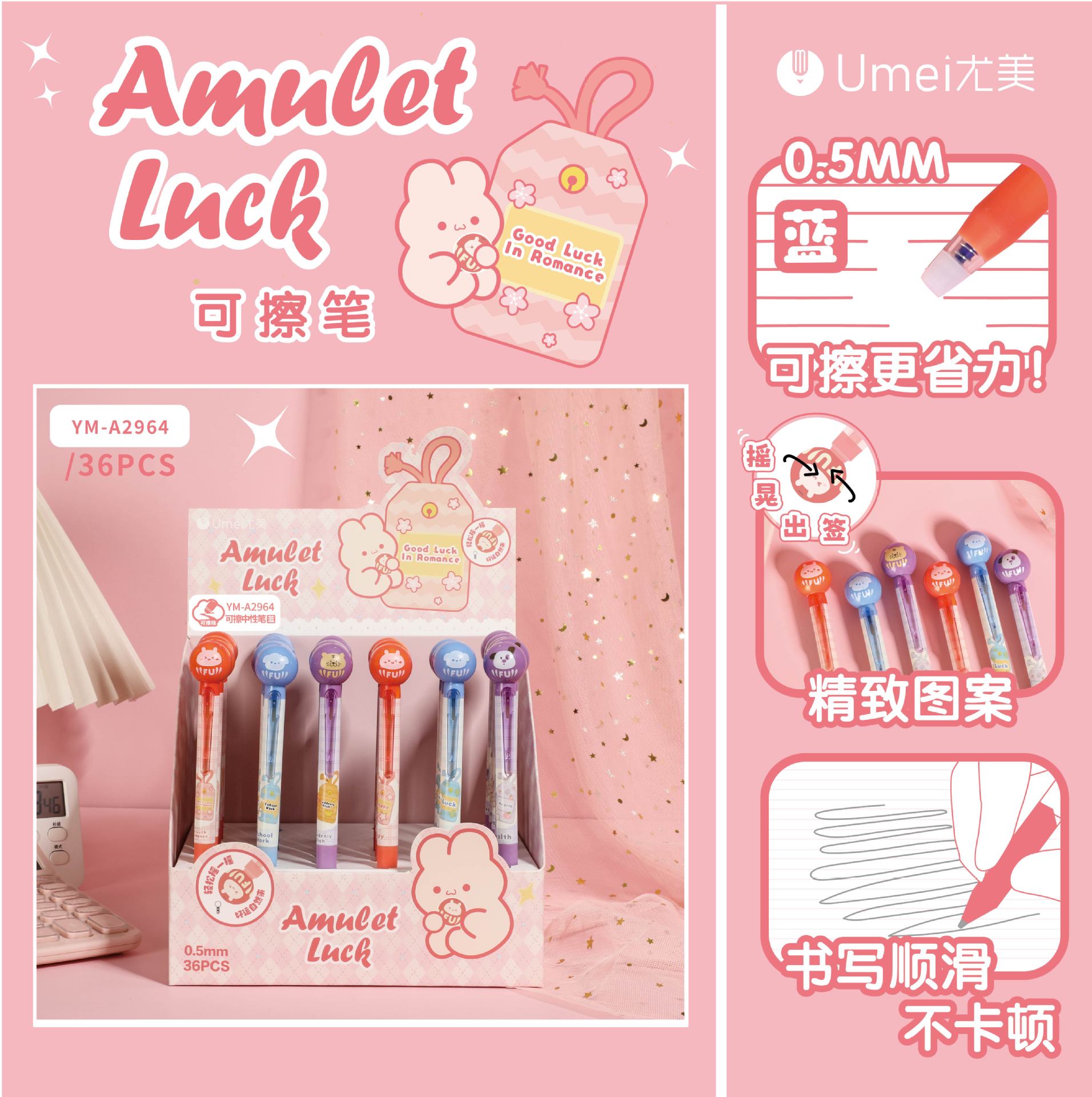 블루 YM2964 좋은 행운 지우기 펜 1 [36 PCs/box]