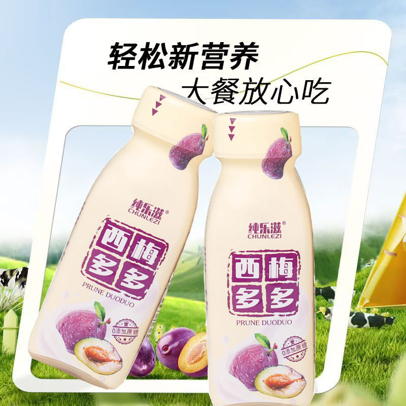 【厂家直发】西梅多多酸性乳饮料整箱新日期蠕动肠胃|undefined