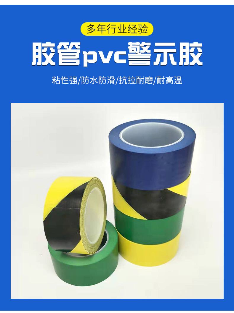 重庆耐磨警示胶带 重庆耐磨警示胶带
