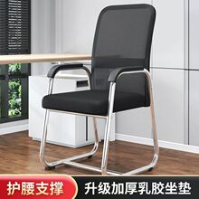 办公椅子舒适久坐会议室员工座椅宿舍书桌凳子靠背舒服电脑椅家用