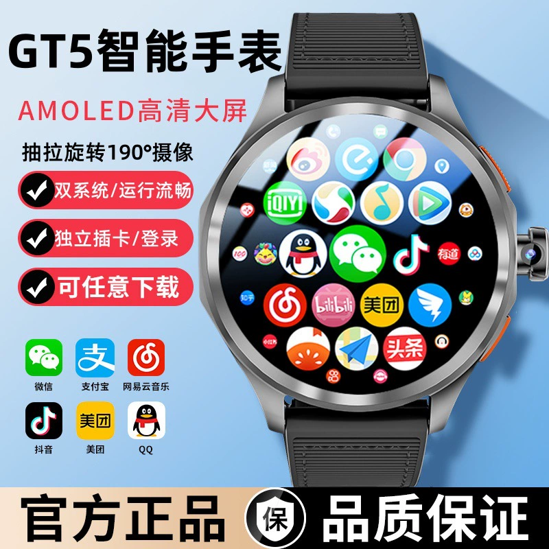 Умные часы GT GT5 / GT4Pro — AMOLED экран большого размера, двойная система (256 ГБ, камера 190°)