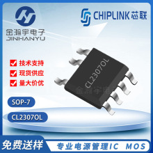 CL2307OL SOP7 о 10W MOS ԭ߅оƬ PWM_PԴIC