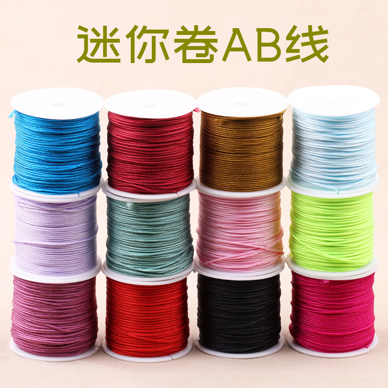 迷你卷AB线1.0/1.5mm手串手链DIY手工编织无弹力包芯玉线绳子材料
