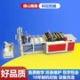 热封冷切封口高压制袋机