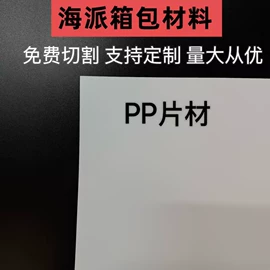 PE塑料板;PVC异型材;PE塑料片