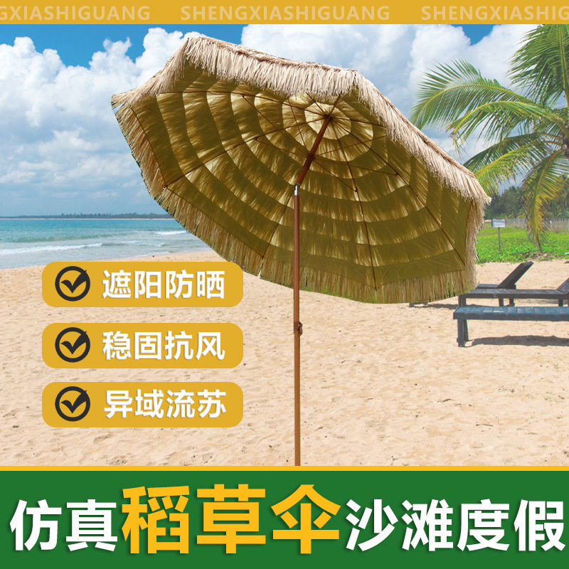 Straw Umbrella Beach Camping Sunshade Umbrella Beach Umbrella Outdoor Homestay Courtyard Thatch Umbrella Upf50 Sun Protection Sun Umbrella Straw Umbrella Beach Camping Sunshade Umbrella Beach Umbrella Outdoor Homestay Courtyard Thatch Umbrella Upf50 Sun Protection Sun Umbrella