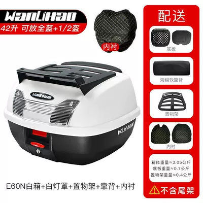 Motorcycle trunk | Box, Peihui - e60n-white-box-white-lampshade-backrest-storage-rack-lining-42l