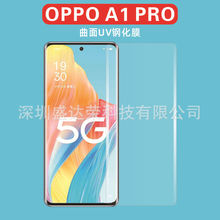 适用于OPPO A1 PRO手机钢化膜oppoA1Pro边胶玻璃膜A1 Pro曲面UV膜