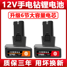 늳12Vͨ֘늄ݽzD늳