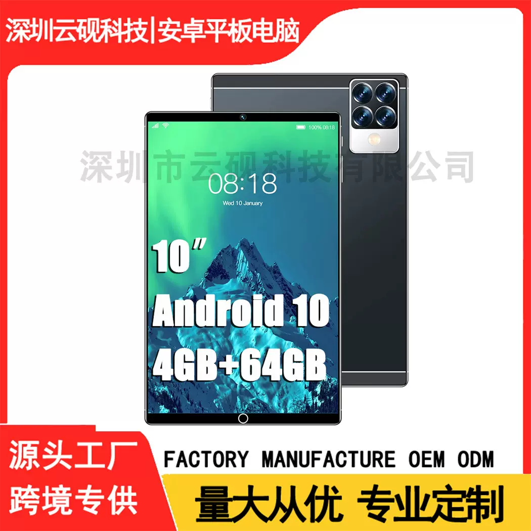 智能安卓平板电脑 跨境厂家批发现货10.1寸谷歌英文版双卡4+64GB
