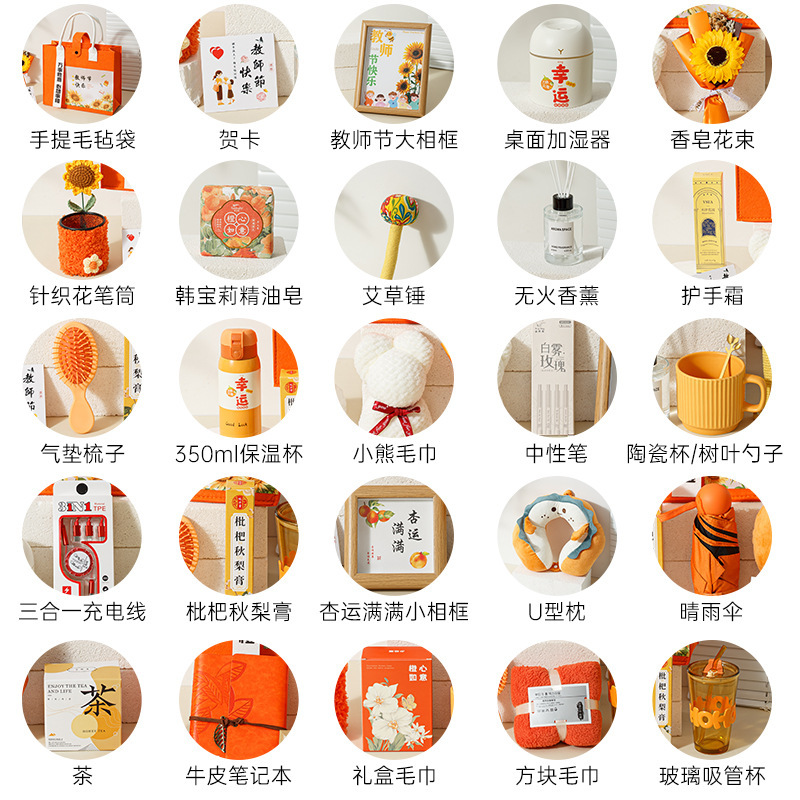 教师节礼物高档礼品套装送男女老师2025新款创意伴手礼实用小礼品|undefined