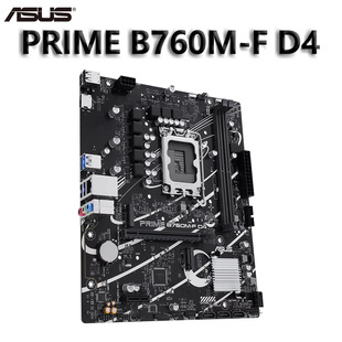 �A�T PRIME B760M-F D4 ��X���� LGA1700 ֧��12/13/14�����CPU