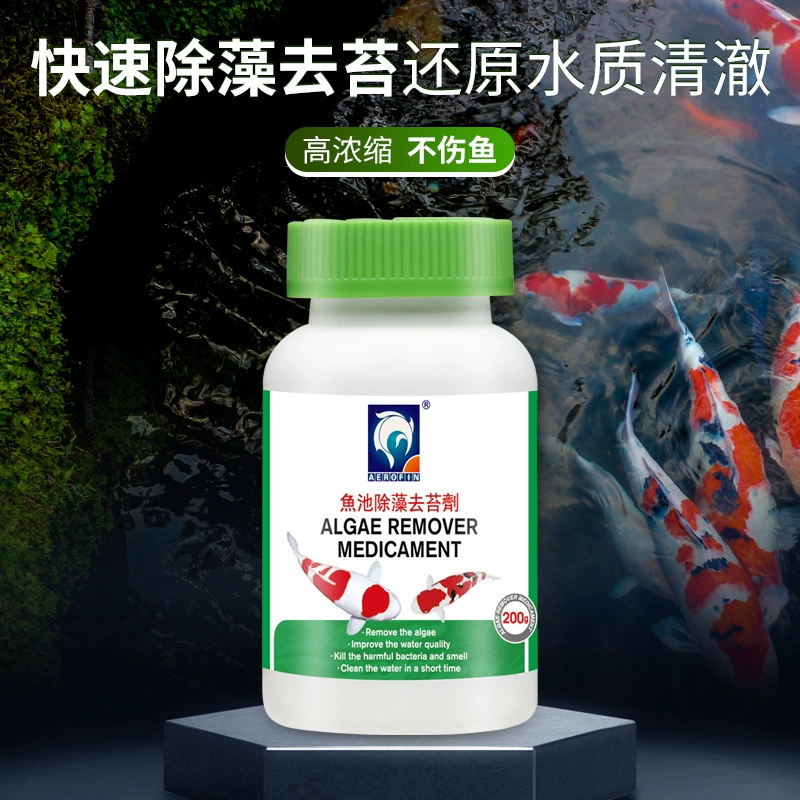 Ainuofen AEROFIN средство для удаления водорослей из пруда не повреждает аквариум зеленые водоросли для удаления мха черный коричневый агент водорослей