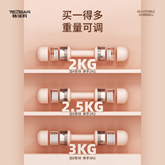 Adjustable Weight Dumbbell for Women 3kg Arm Bicep Exercise Yoga Fitness Home Use Mini Dumbbell