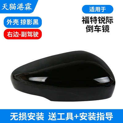 Rear mirror/rearview mirror assembly | Mirror Base Housing Frame - exterior-shadow-black-passenger-side