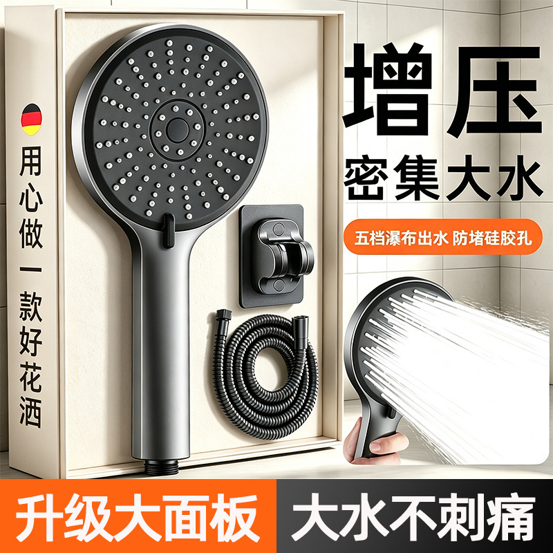 Shower head, bathroom shower set, home shower system, high-pressure shower head, large water output, super high-pressure shower set Shower head, bathroom shower set, home shower system, high-pressure shower head, large water output, super high-pressure shower set