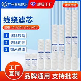 反渗透设备;滤芯;海水淡化设备