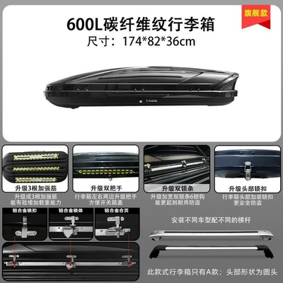 Roof box – luggage rack - huiqi-carbon-fiber-pattern-600l-flagship-model-a-luggage-silent-crossbar-limited-time-launch