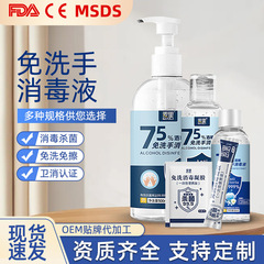 75度洗濯フリーゲル手洗い消毒ゲル家庭用携帯アルコール消毒液殺菌手洗い液