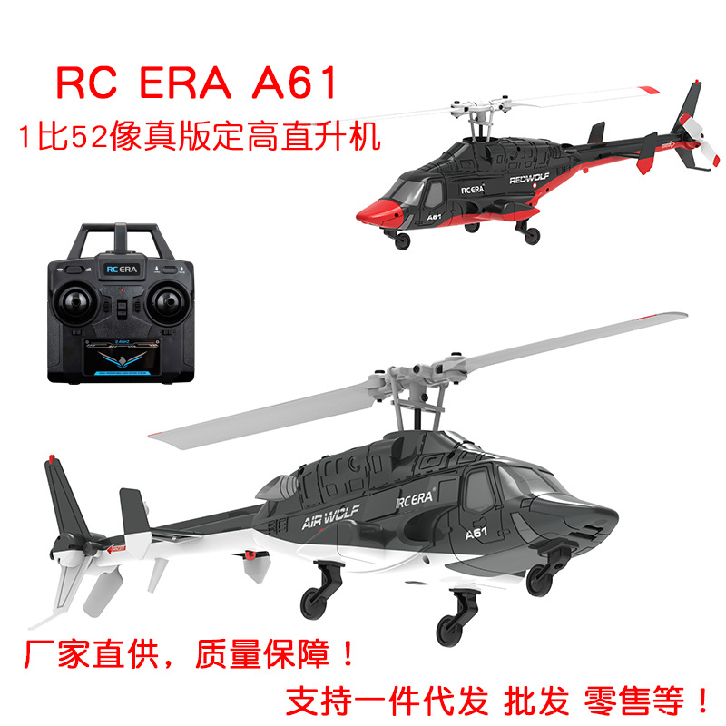 A61 Remote Control Helicopter 1:52 Four-Way Single-Blade Fly-By-Wire Helicopter Fixed Height Remote Control Aircraft Rc Era New Product