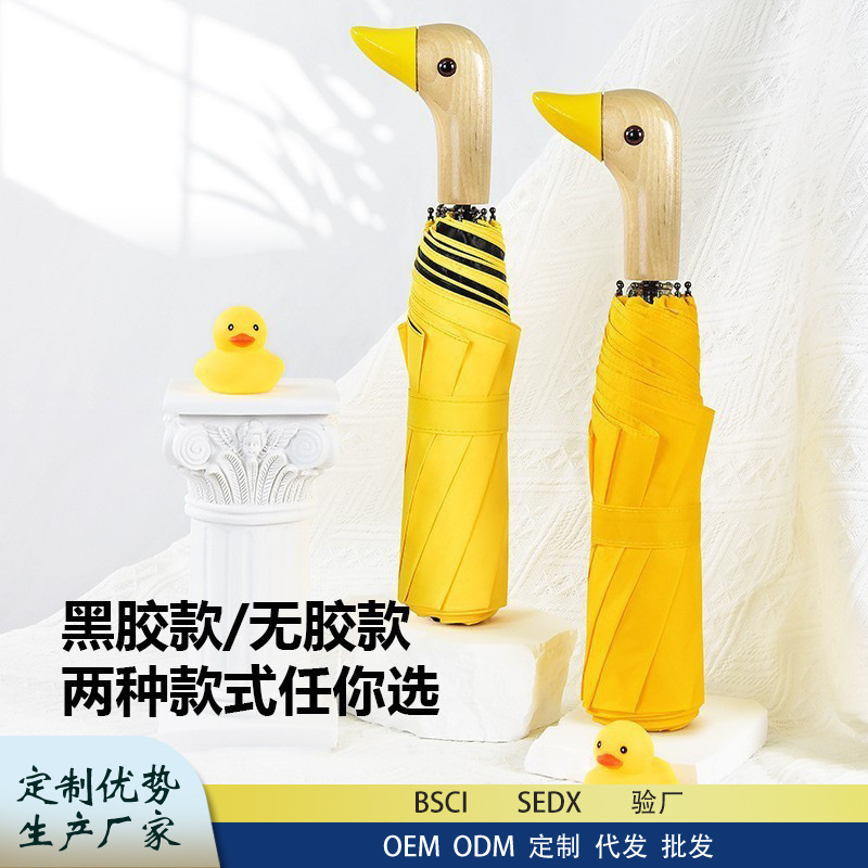 Duck Head Umbrella, Rain or Shine Sun Protection Umbrella, Vinyl Compact Mini Custom Advertising Business Umbrella, Sun Umbrella