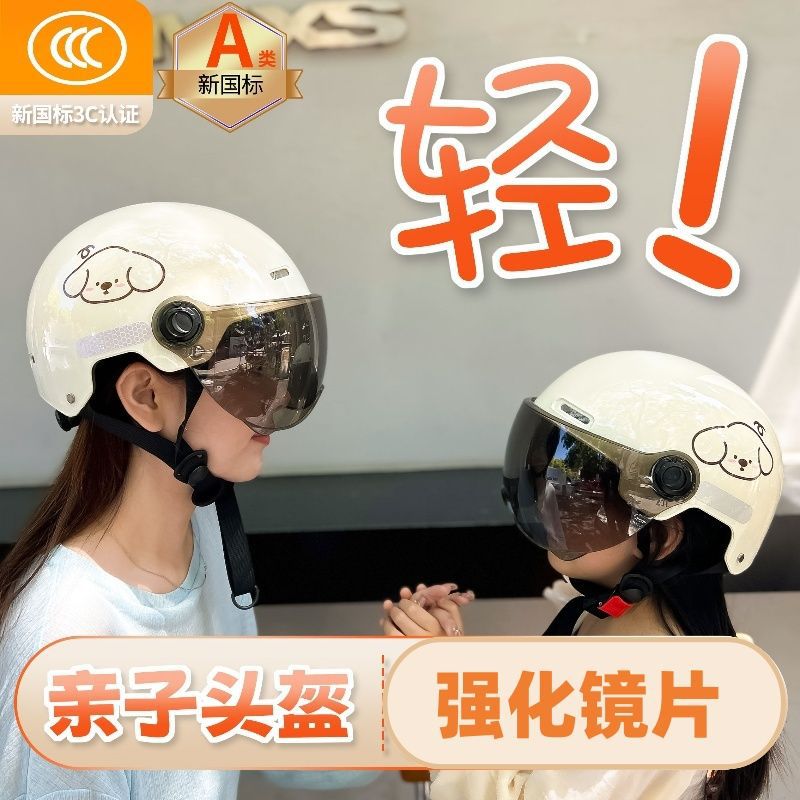 3C Certified National Standard Helmet for Women's Electric Vehicles, Men's Summer Category a Family Four-Season Kidsren's Safety Helmet, Light Kidsren's Half Helmet