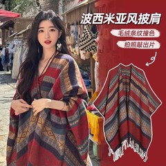 波西米亚风红色披肩女云南大理旅游外搭复古民族风氛围感披风斗篷