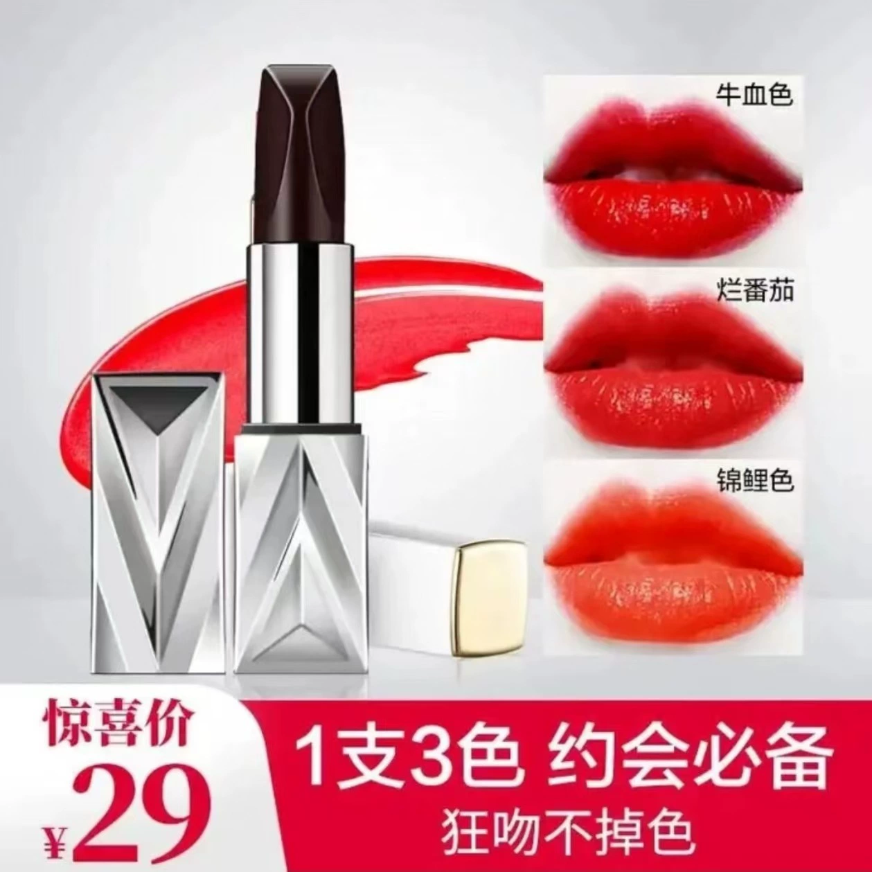 Moisturizing lipstick, makeup primer, three colors, long-term effect, does not fade