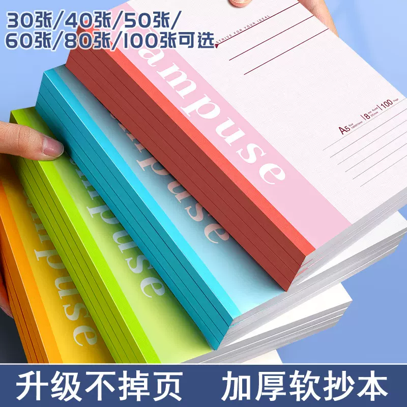 软抄本无线装订笔记本子加厚A5商务办公记事本学生日记本作业练习
