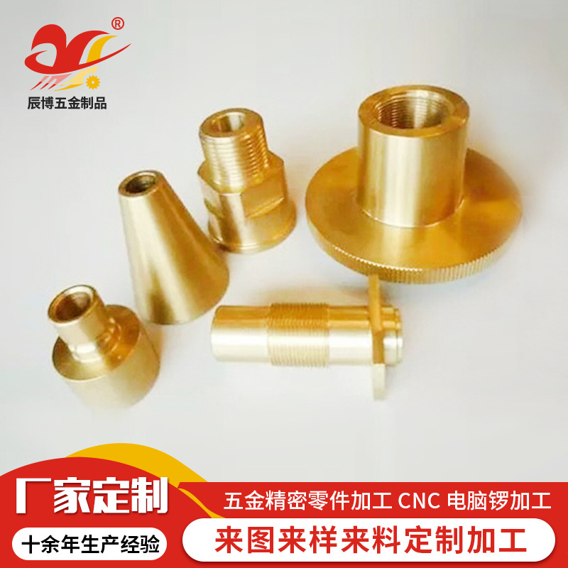 数控车床铜件加工黄铜紧固件数控车削cnc机加工非标五金配件加工