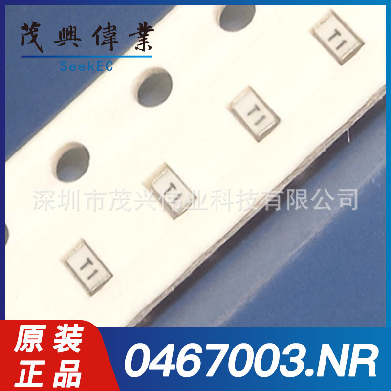 0467003.NR 0467003.NRHF 0603贴片 一次性保险丝3A 32V 原装正品
