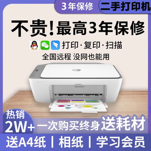 Hp Second-Hand Printer Small Home Office 2720 Home Colorful Photo Error Copy Small All-In-One Machine
