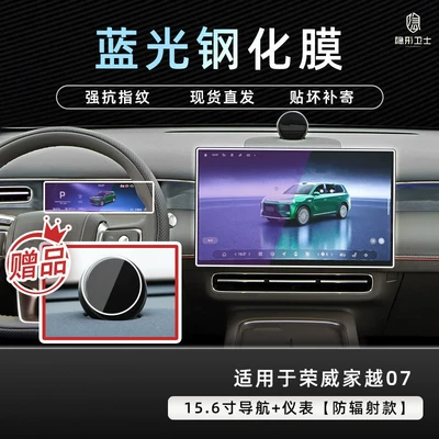 protective film accessories, Car interior film - jiayue07156inch-navigationinstrument9k-blue-light-anti-explosion-eye-protection-tempered-film-includes-ai-smart-film