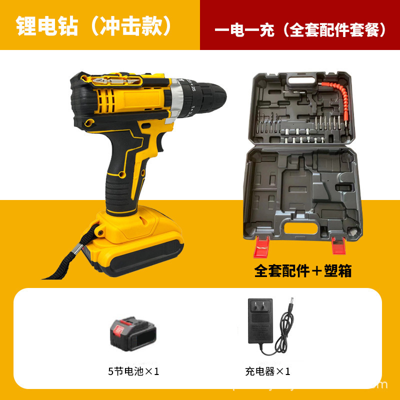 ブラシ付きインパクトドリル、リチウム電池、高トルク、工業用グレード、クロスボーダー人気ハンドドリル、ハンドターン3機能リチウム電池ドリル充電|undefined