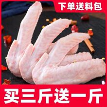 【鸭翅特惠】新鲜鸭二节翅鸭翅膀活杀冷冻批发火锅卤食材土麻鸭肉