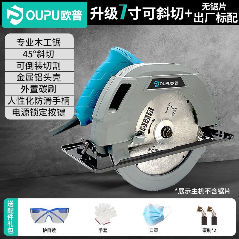 업그레이드 7inch 베벨 컷 가능 [핫셀링 핫 모델]_공장 표준 구성(톱날 없음)