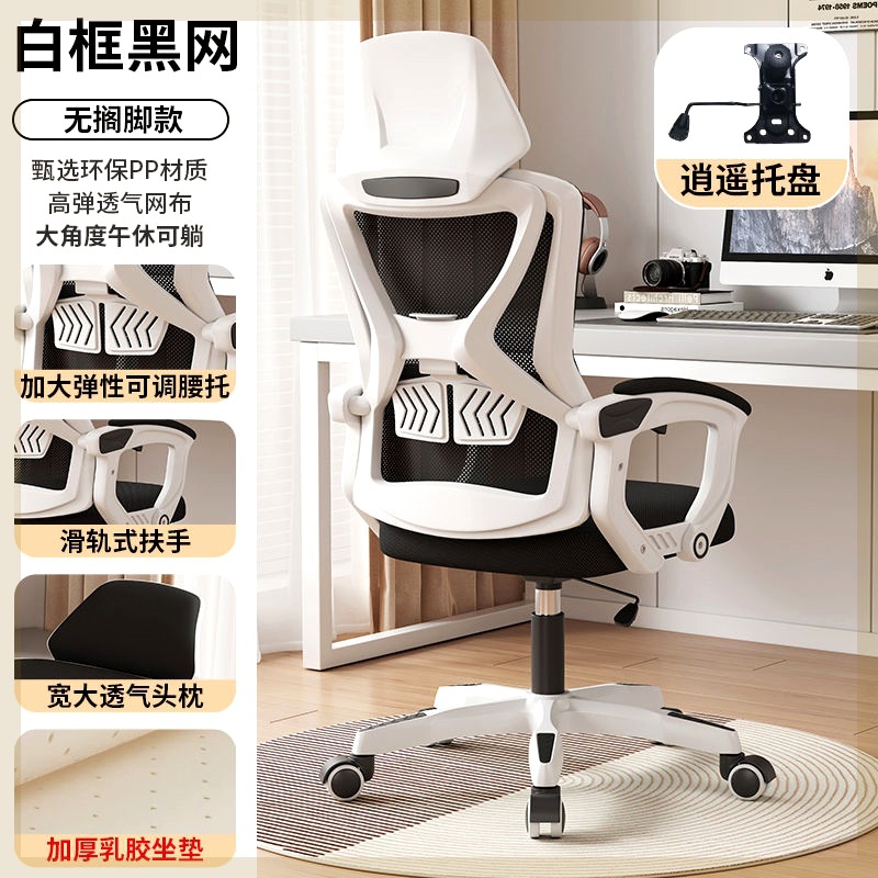Silla Giratoria de Oficina para Computadora, Malla y Nylon, Ergonómica y Giratoria, para Oficina y Estudio image 15