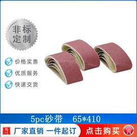 跨境专供 5pcs抛光工具用砂带磨光机附件磨光机抛光机电动工具