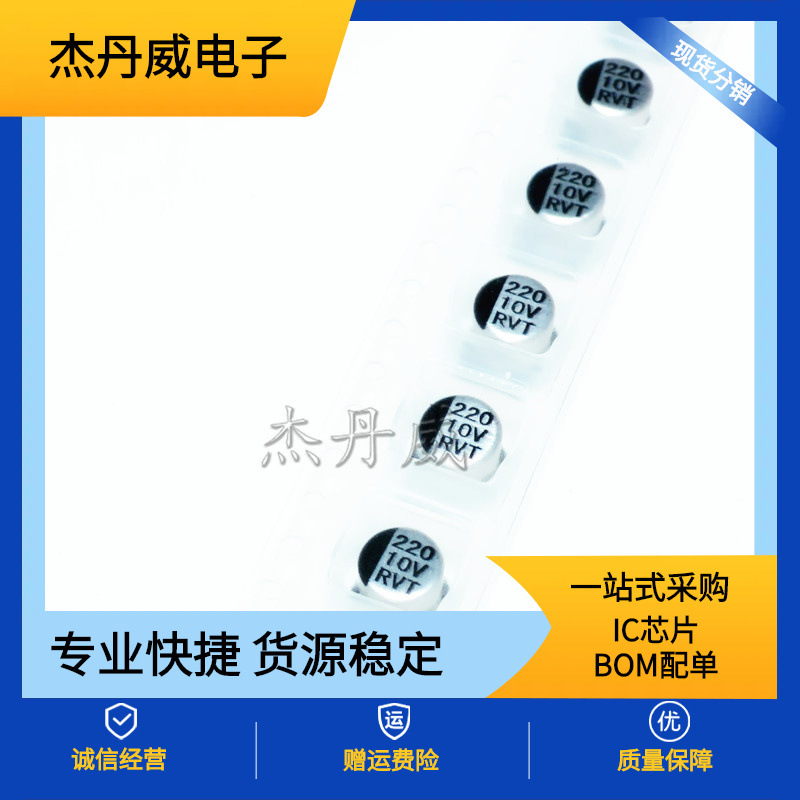 全新 铝电解电容20V22uF 6x6mm  贴片电解电容 22uF20V SMD 现货