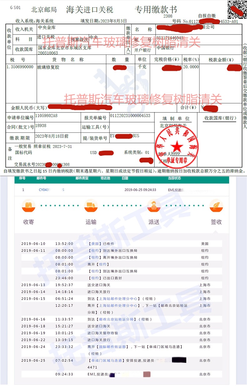 Topps Automotive Glass Repair Resin Glue 808 809 Long Crack Repair Liquid Imported from the United States and Others