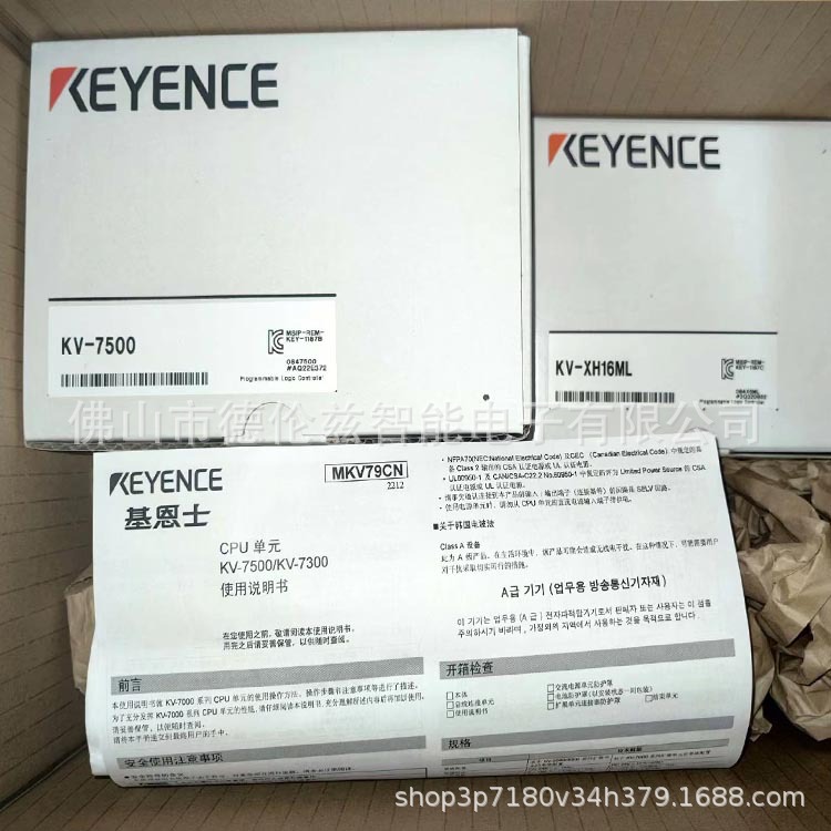 kv-7500  基恩士(KEYENCE)编程控制器现货议价