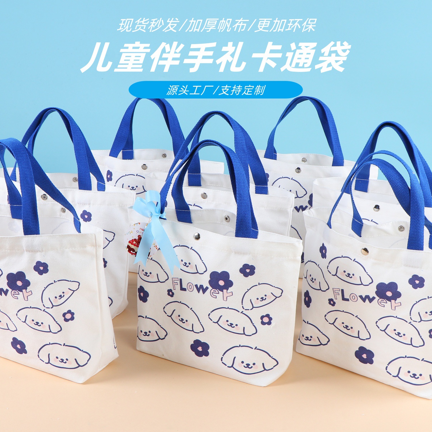 비숑 프리제 강아지 [블루 핸드백], 미디엄 사이즈 [표준 스냅 버튼]