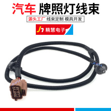 JHAH 精慧15768809保险杠车牌照线束适用SilveradoSierra Pickups