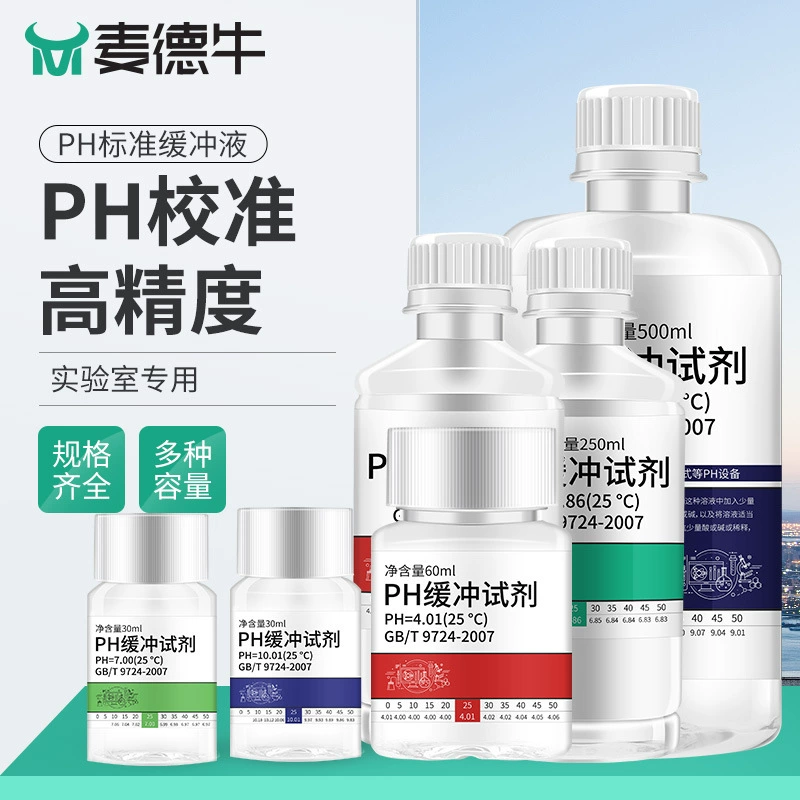 Ph тестовый раствор буферный калибровочный раствор стандартный тестовый раствор для калибровки ручки PH калибровочный жидкий реагент кислотно-щелочной раствор