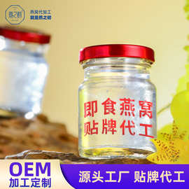 燕鸿基即食燕窝70克30%常规圆瓶装溯源工厂拿样营养燕窝即食饮品