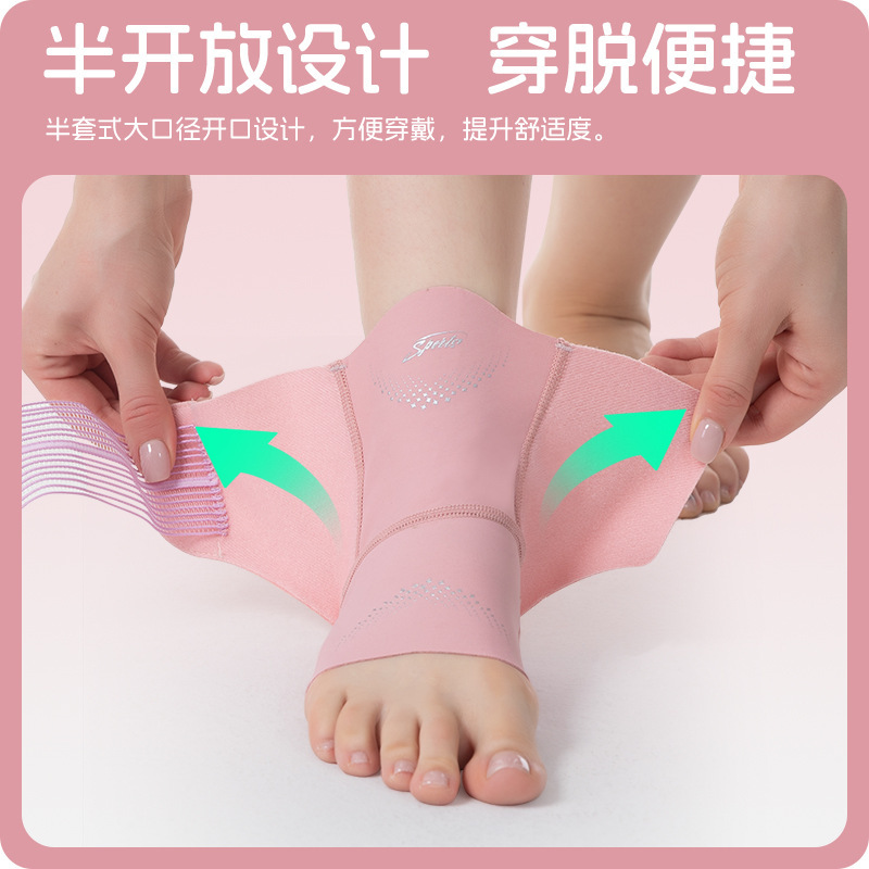 轻薄运动护踝防崴脚韧带扭伤固定护具骑行跑步绑定加压踝关节护套|undefined