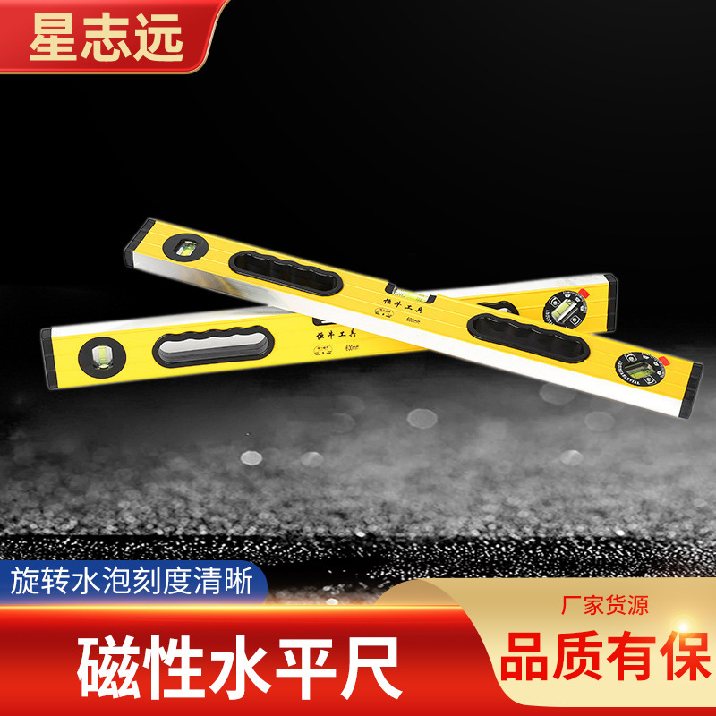 水平尺高精度平衡靠尺家用装修带磁铝合金多规格小水泡水平仪批发